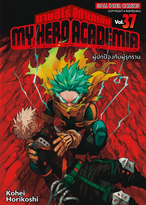 my hero academia manga onlin